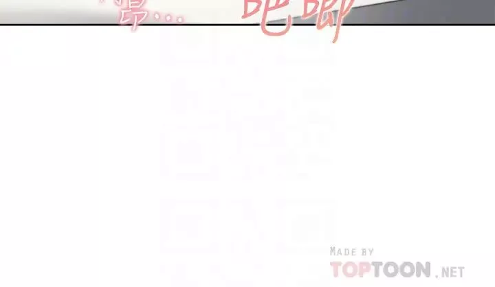 渴望:爱火难耐-最终话-如何排解难耐的爱火 - 图片 12