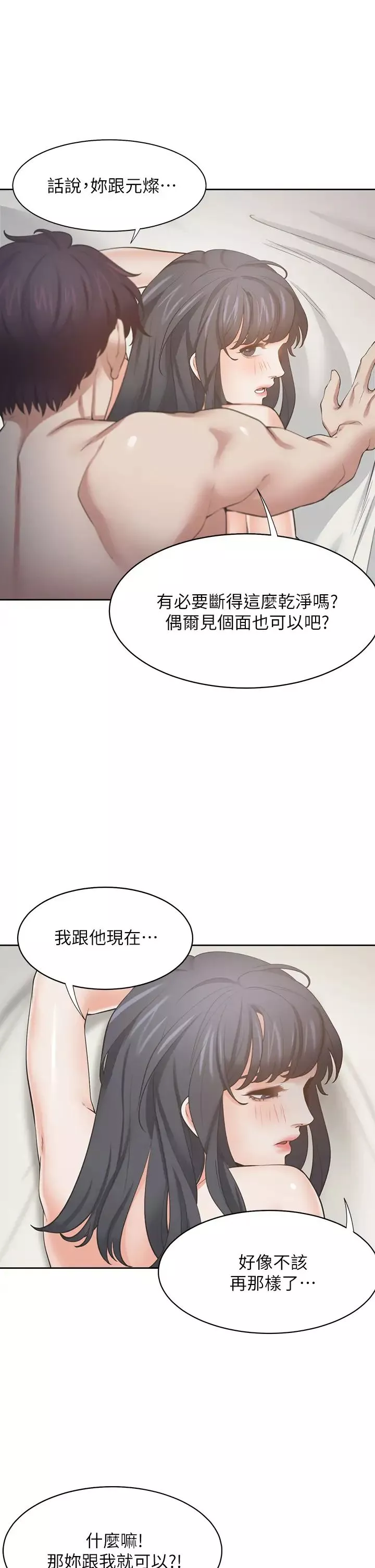 渴望:愛火難耐最終話-如何排解難耐的愛火