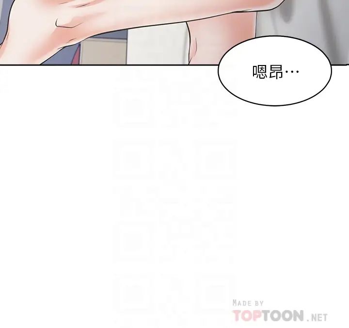 渴望:爱火难耐最终话-如何排解难耐的爱火