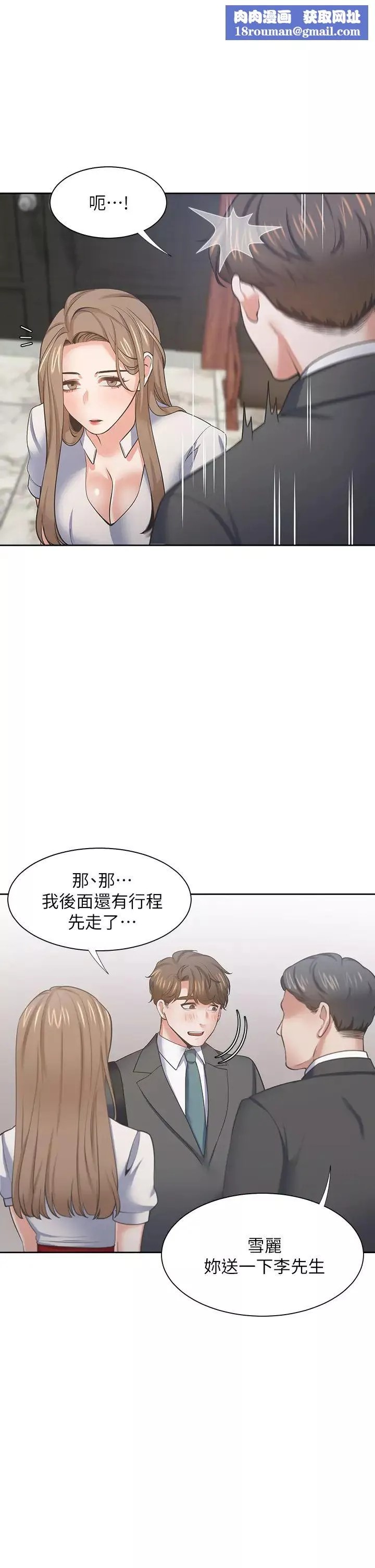 渴望:爱火难耐-最终话-如何排解难耐的爱火 - 图片 26