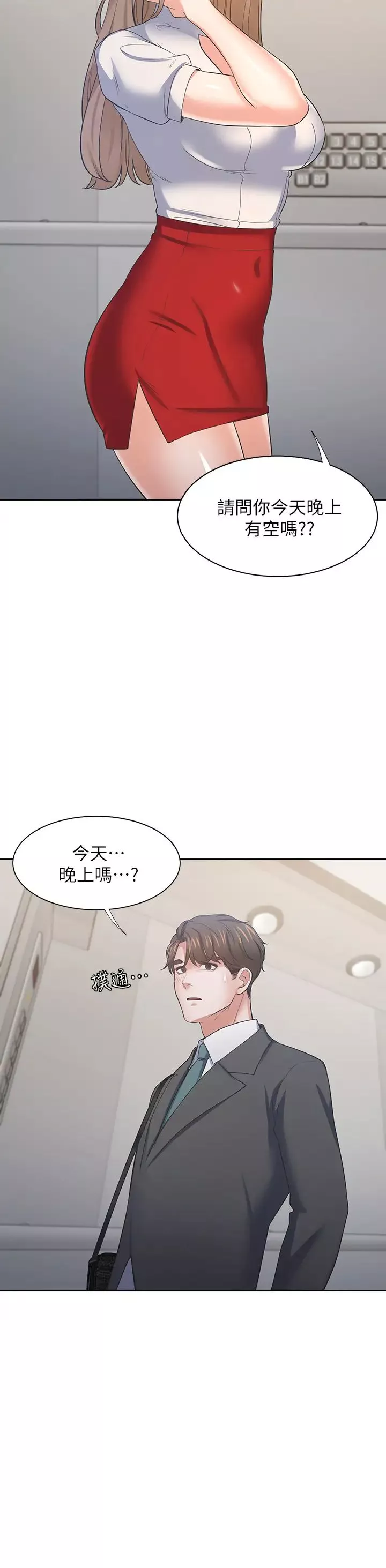 渴望:爱火难耐-最终话-如何排解难耐的爱火 - 图片 29