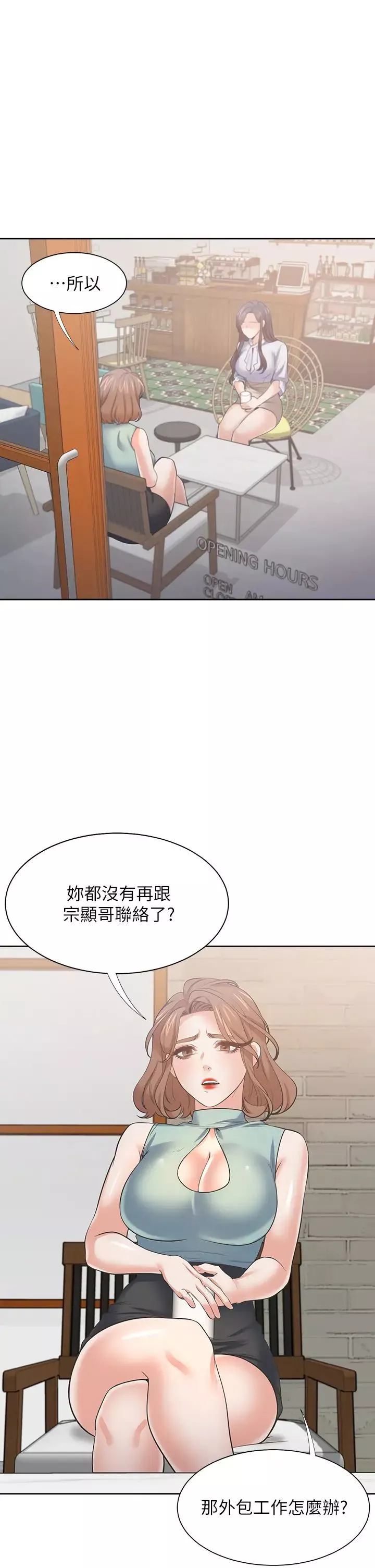 渴望:爱火难耐-最终话-如何排解难耐的爱火 - 图片 30