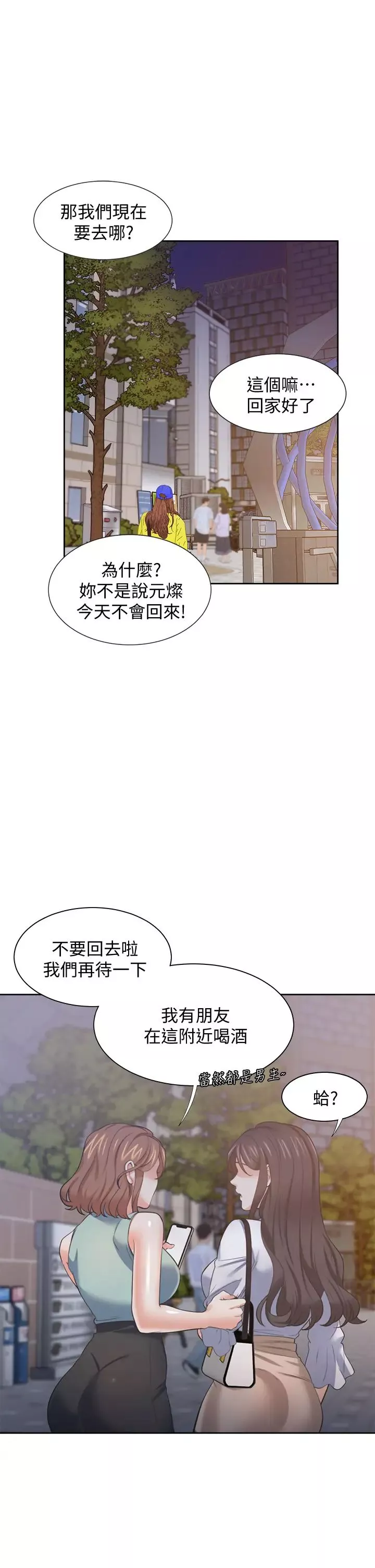 渴望:爱火难耐-最终话-如何排解难耐的爱火 - 图片 34