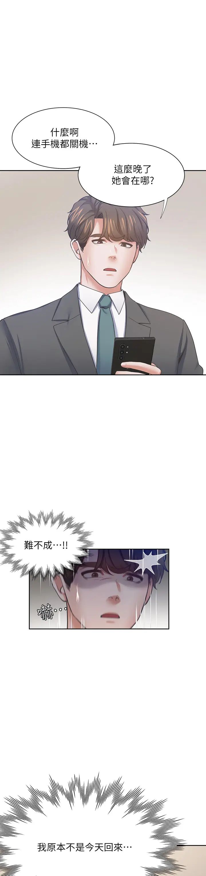 渴望:爱火难耐最终话-如何排解难耐的爱火