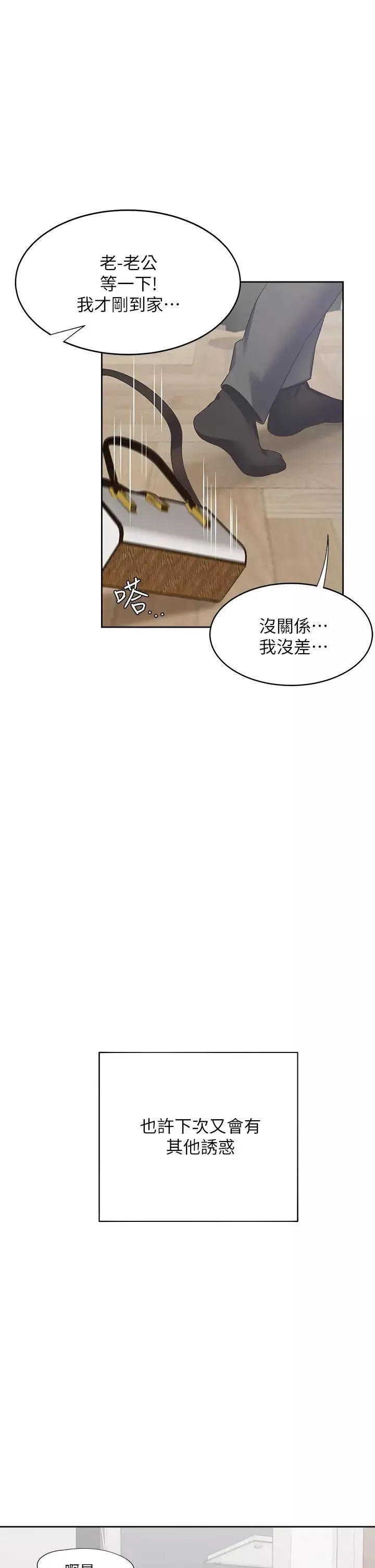 渴望:愛火難耐最終話-如何排解難耐的愛火