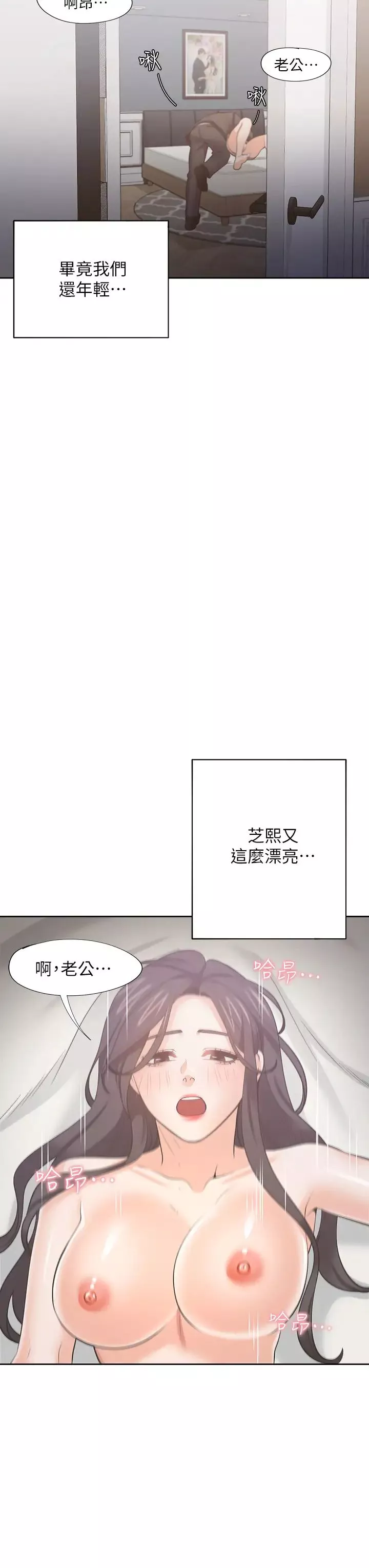 渴望:爱火难耐-最终话-如何排解难耐的爱火 - 图片 46