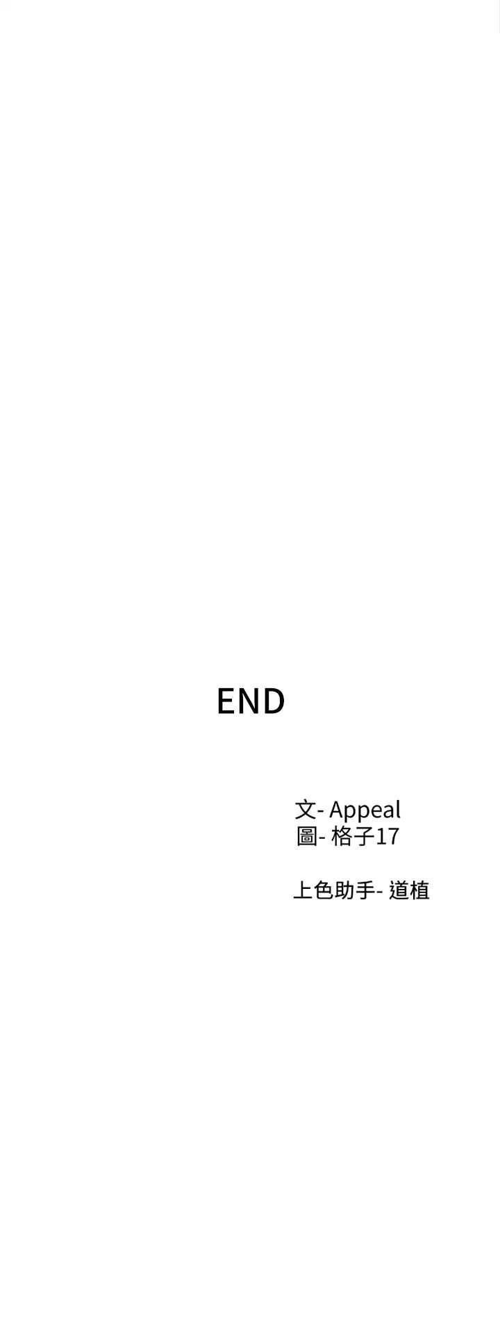渴望:爱火难耐最终话-如何排解难耐的爱火