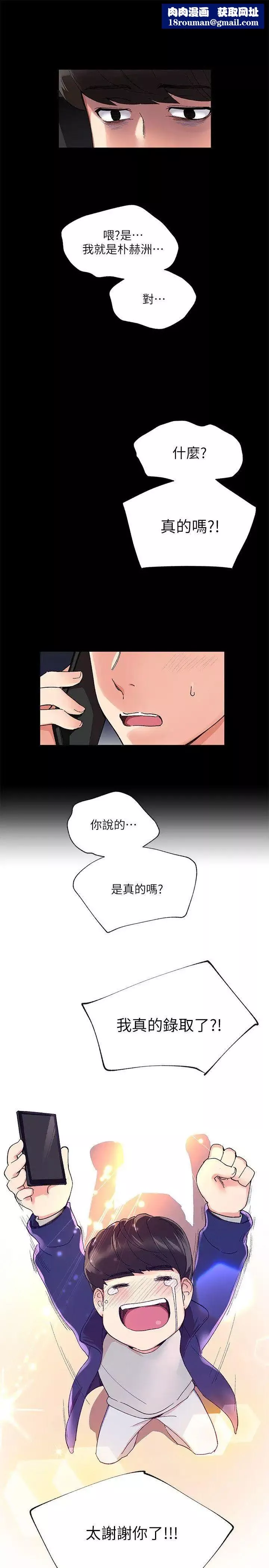 重考生-第1话-成年的她提出的秘密交易 - 图片 1