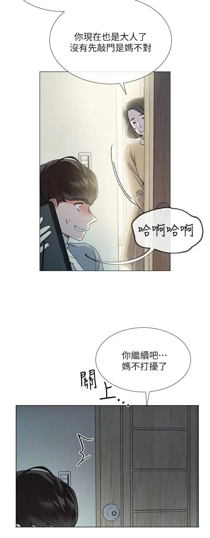 重考生第1话-成年的她提出的秘密交易