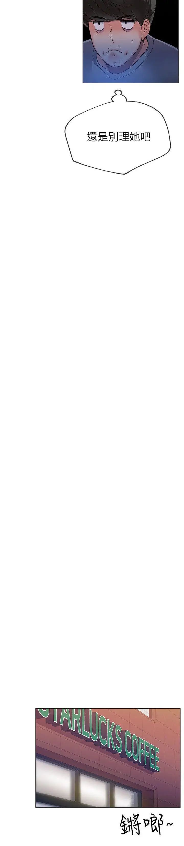 重考生第1话-成年的她提出的秘密交易