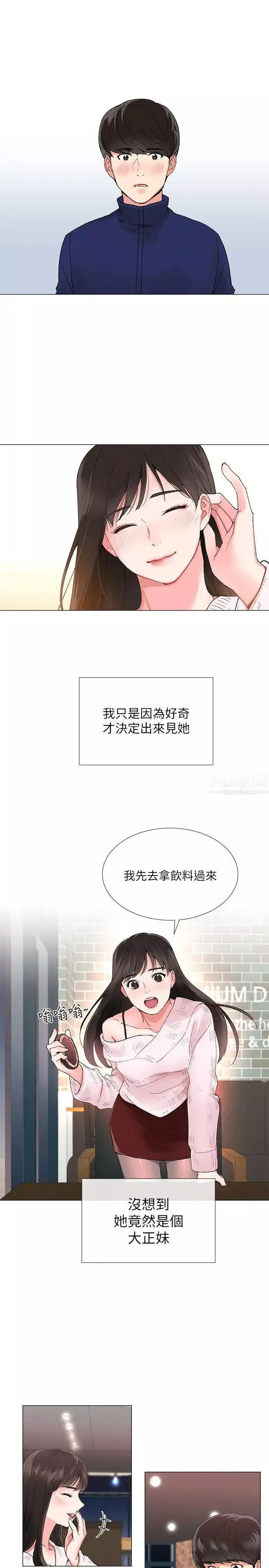 重考生第1话-成年的她提出的秘密交易