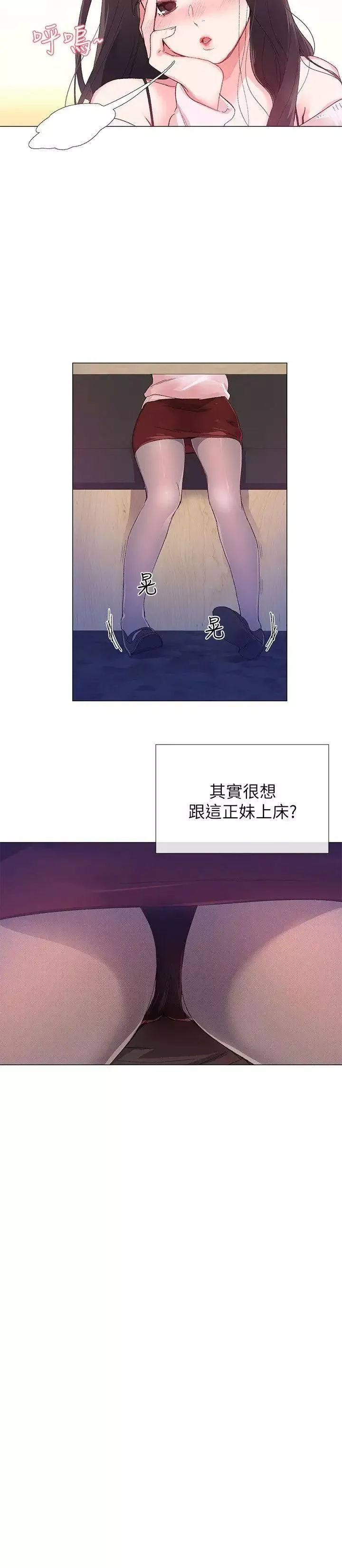重考生第1话-成年的她提出的秘密交易