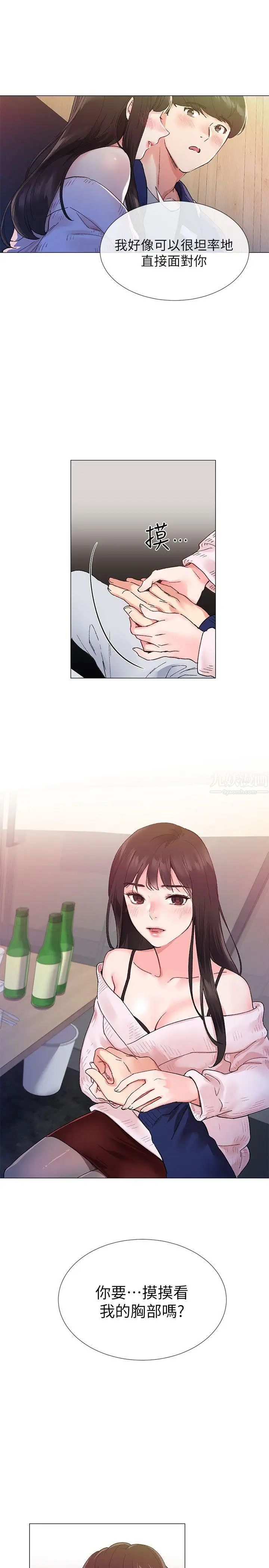 重考生第1话-成年的她提出的秘密交易