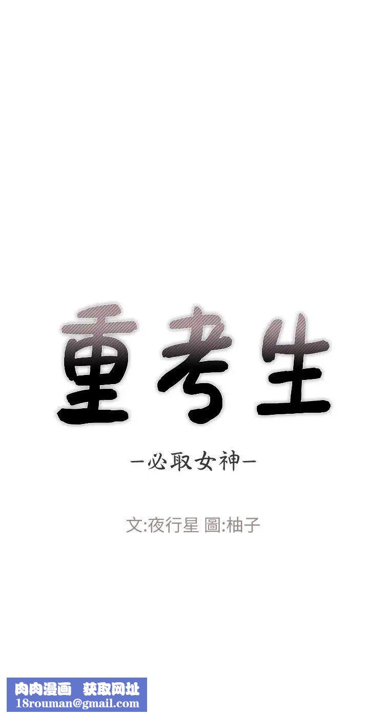 重考生第1话-成年的她提出的秘密交易