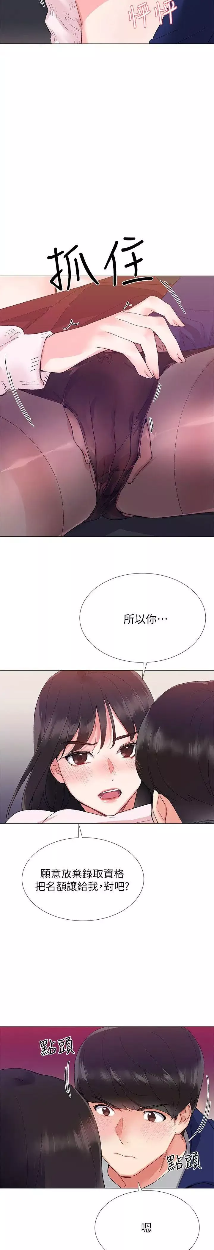 重考生-第2话-拍性爱影片 - 图片 4