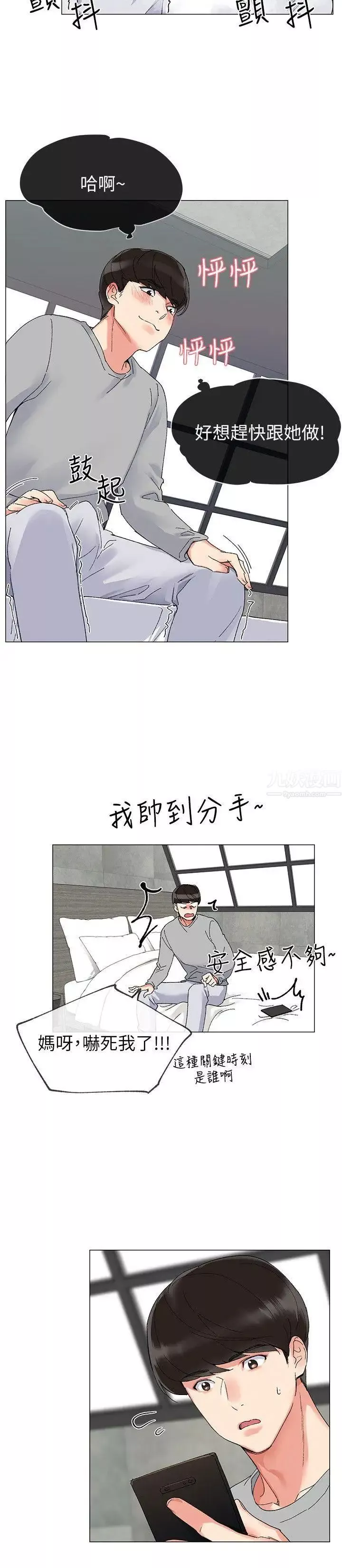 重考生第2话-拍性愛影片