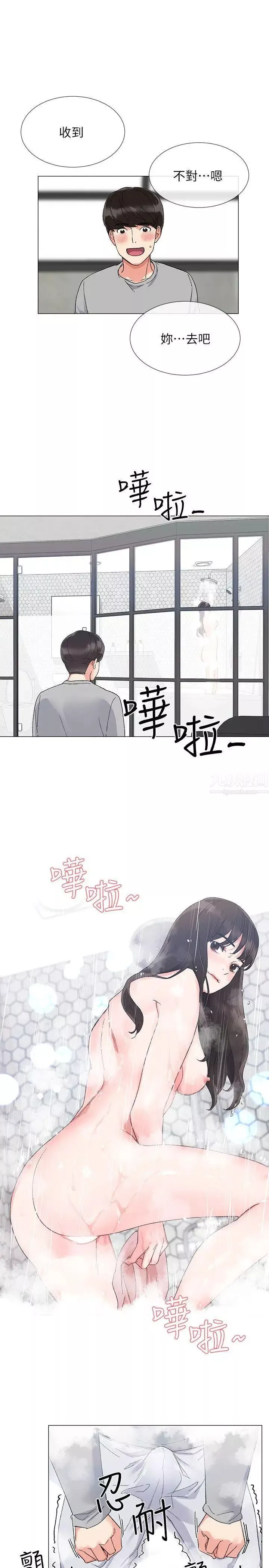 重考生-第2话-拍性爱影片 - 图片 8
