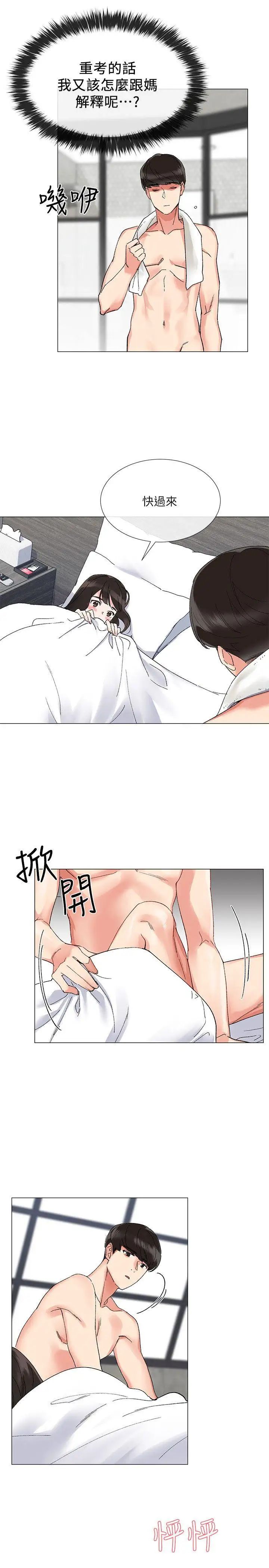 重考生第2话-拍性爱影片