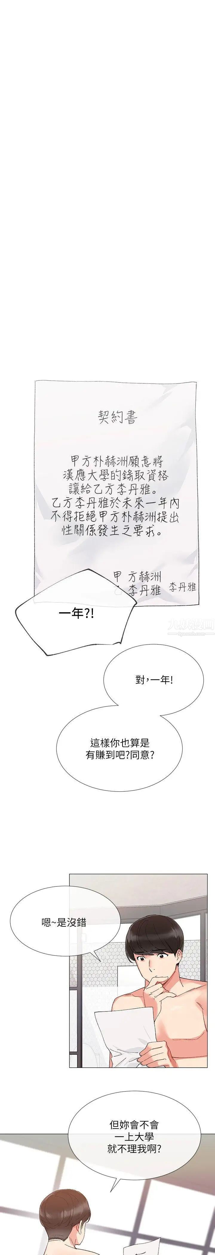 重考生第2话-拍性爱影片