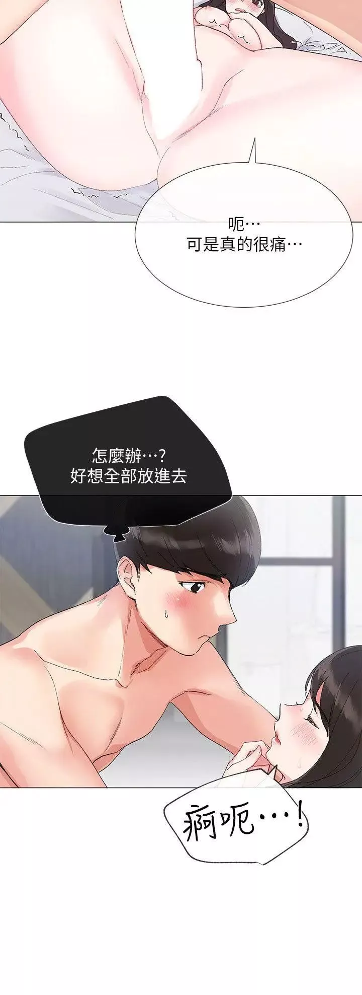 重考生第3话-在摩鐵獻出第一次