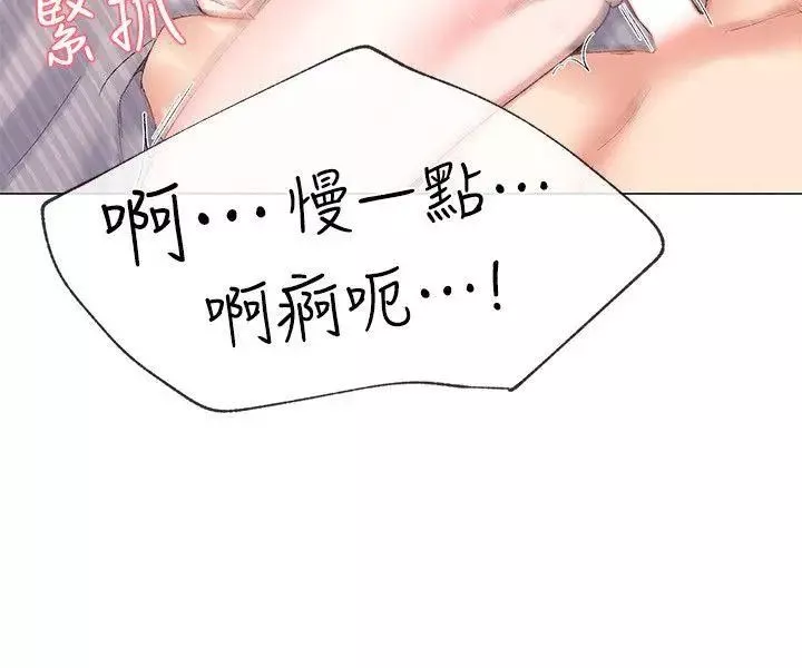 重考生第3话-在摩鐵獻出第一次