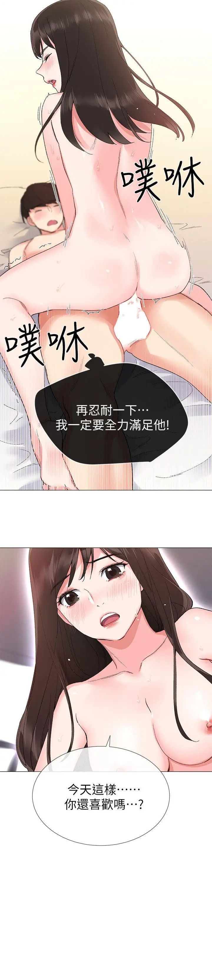 重考生第3话-在摩鐵獻出第一次