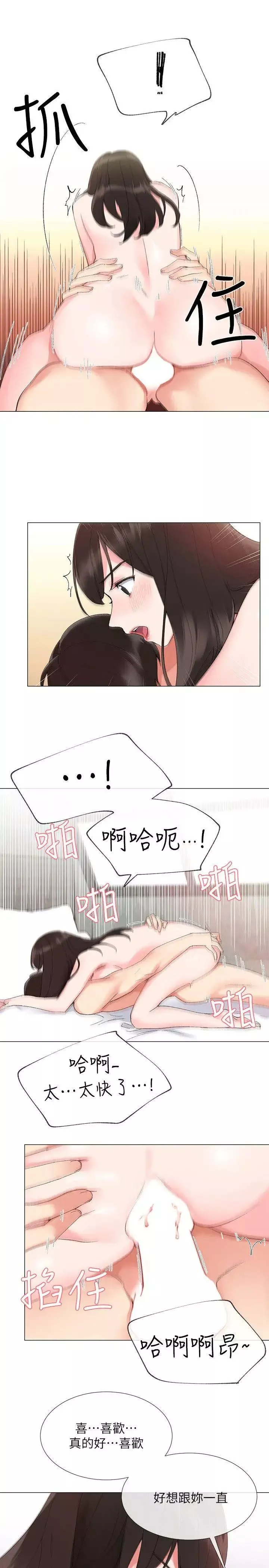重考生第3话-在摩鐵獻出第一次