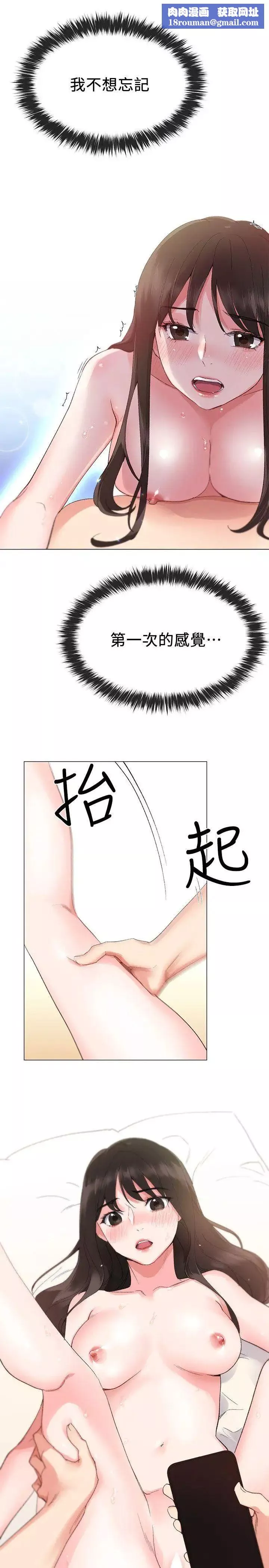 重考生第3话-在摩鐵獻出第一次