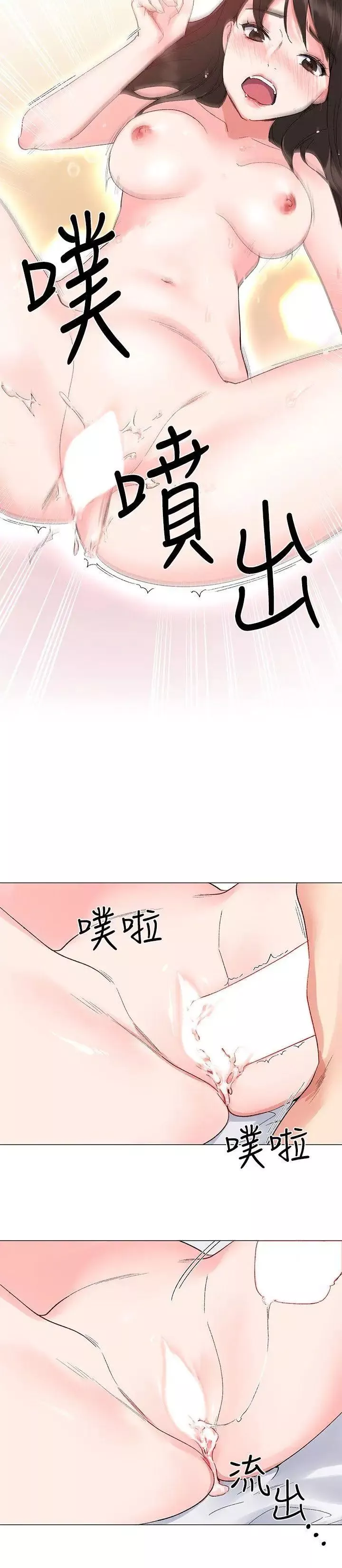 重考生-第3话-在摩铁献出第一次 - 图片 23
