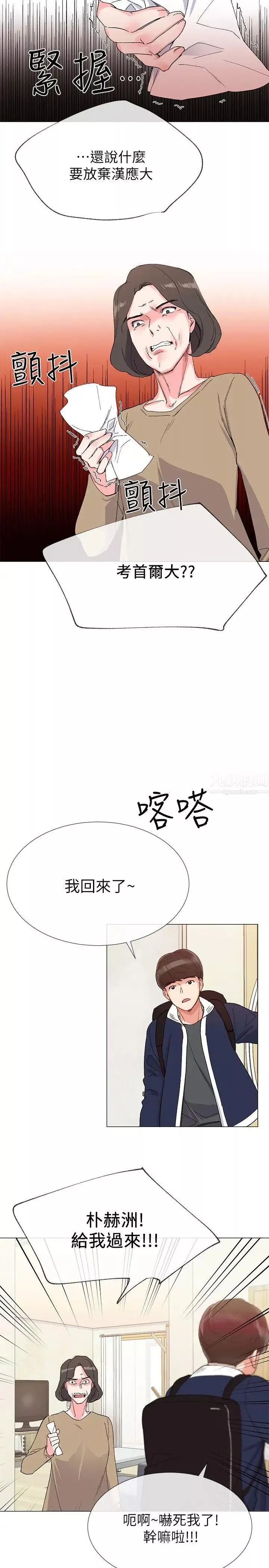 重考生第3话-在摩鐵獻出第一次