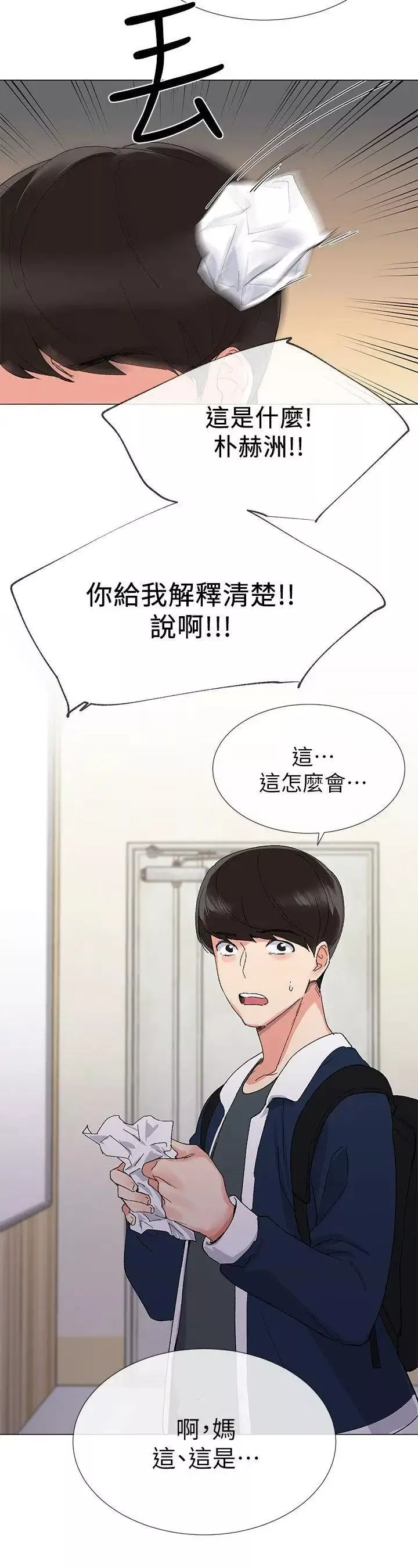 重考生-第3话-在摩铁献出第一次 - 图片 34