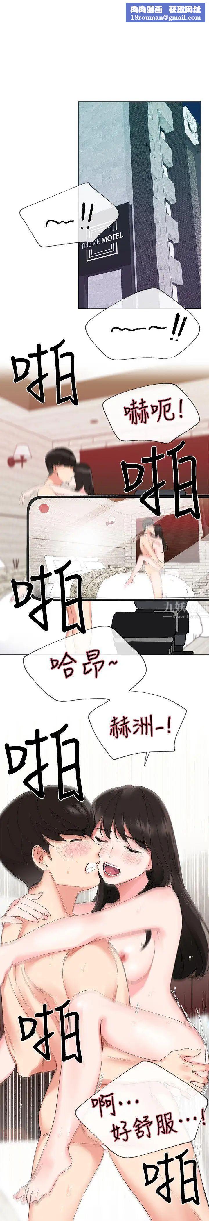 重考生第4话-赫洲想尝试的体位