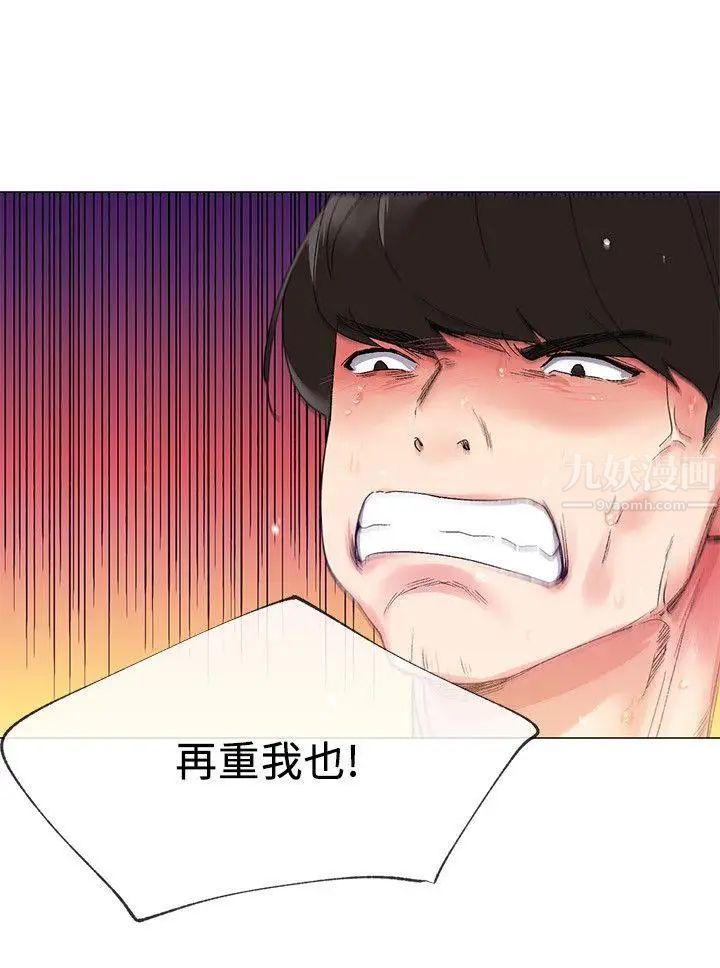 重考生第4话-赫洲想尝试的体位