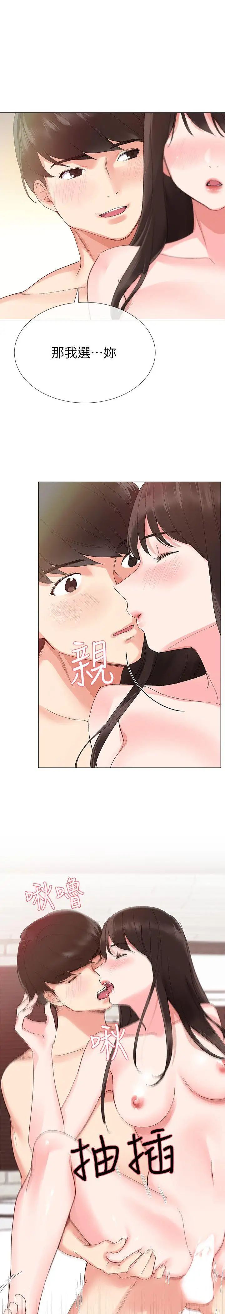 重考生第4话-赫洲想尝试的体位