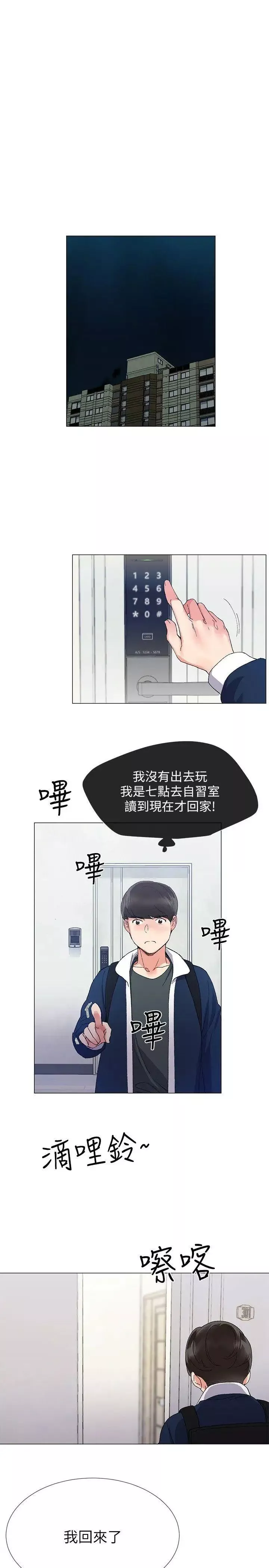 重考生第4话-赫洲想嘗試的體位