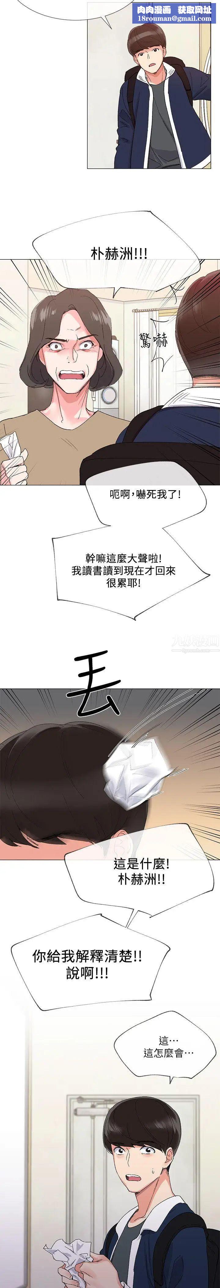 重考生第4话-赫洲想尝试的体位