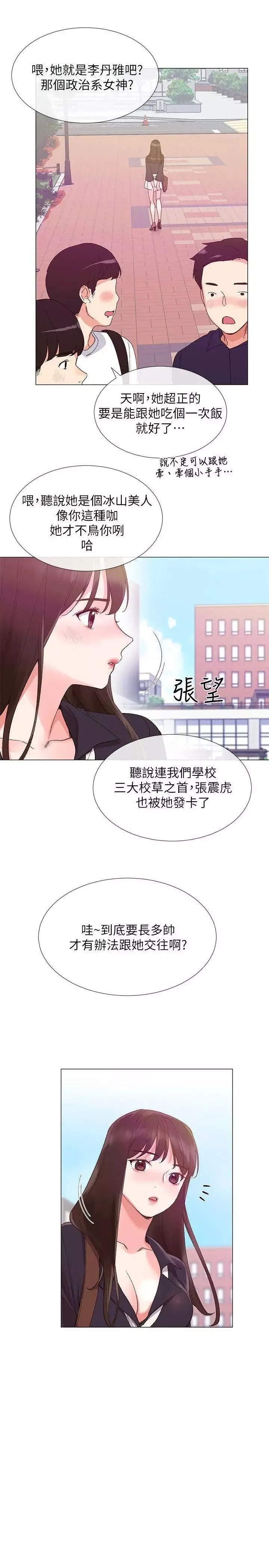 重考生第4话-赫洲想嘗試的體位