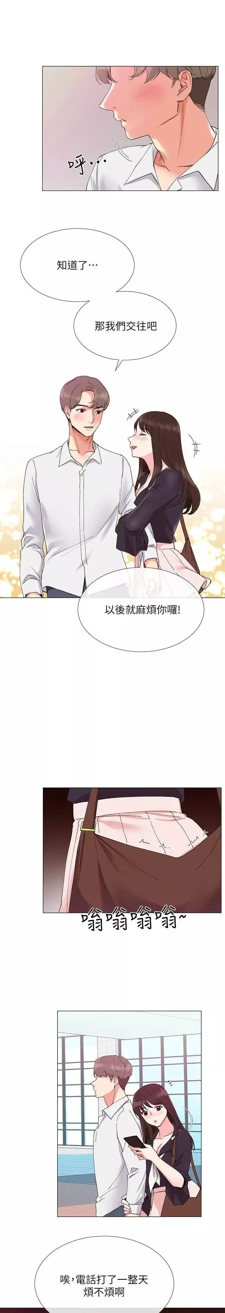 重考生第4话-赫洲想嘗試的體位