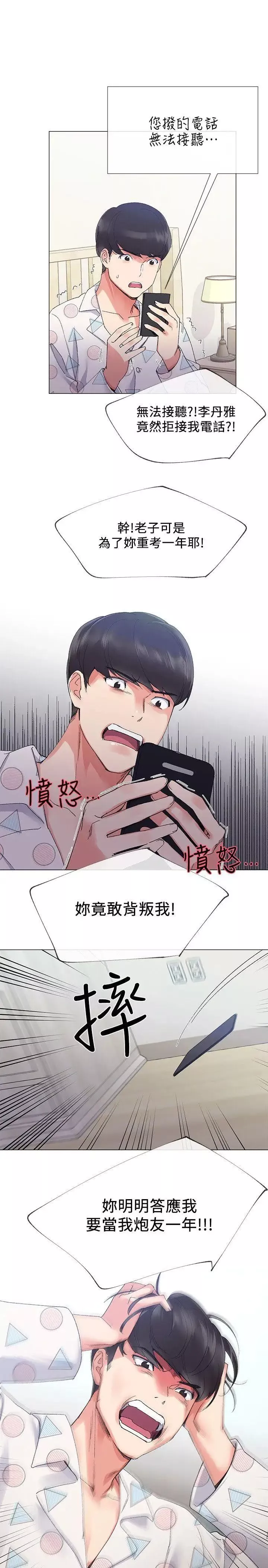 重考生-第4话-赫洲想尝试的体位 - 图片 27