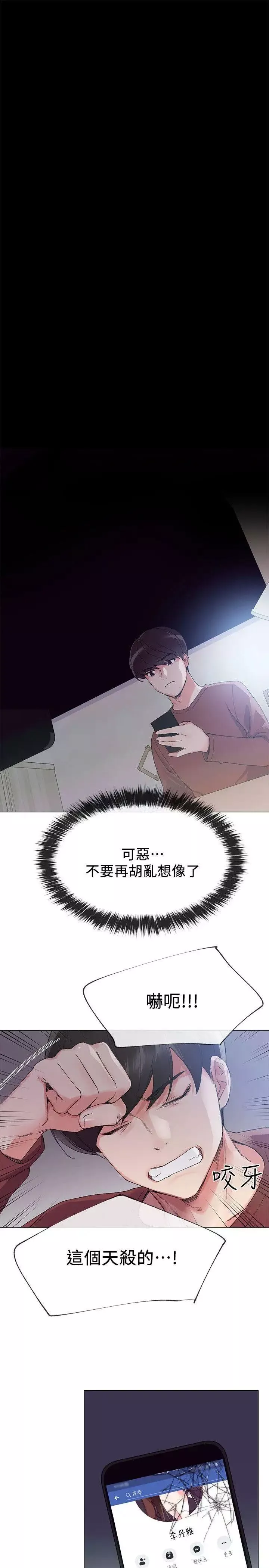 重考生-第5话-大一新生淫乱的校园生活 - 图片 5