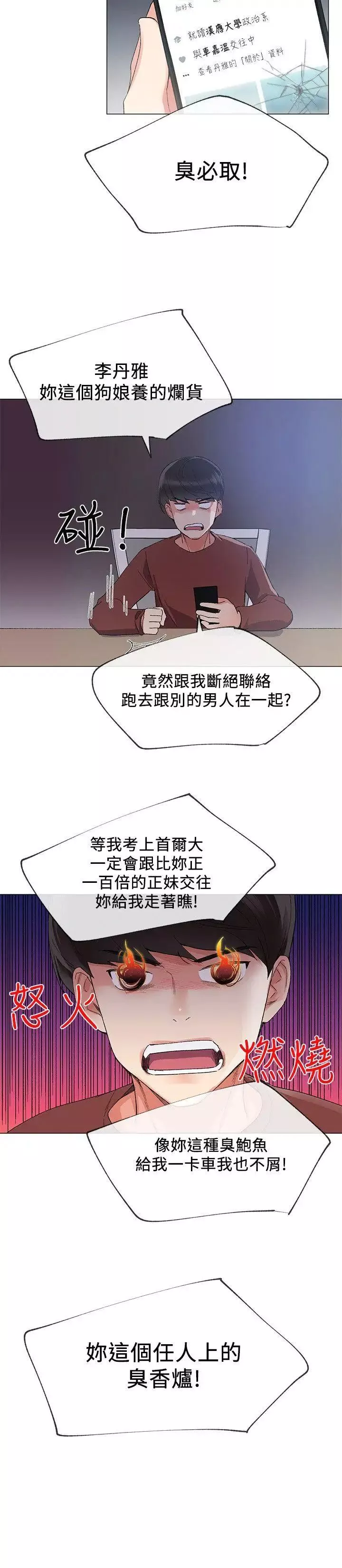 重考生-第5话-大一新生淫乱的校园生活 - 图片 6