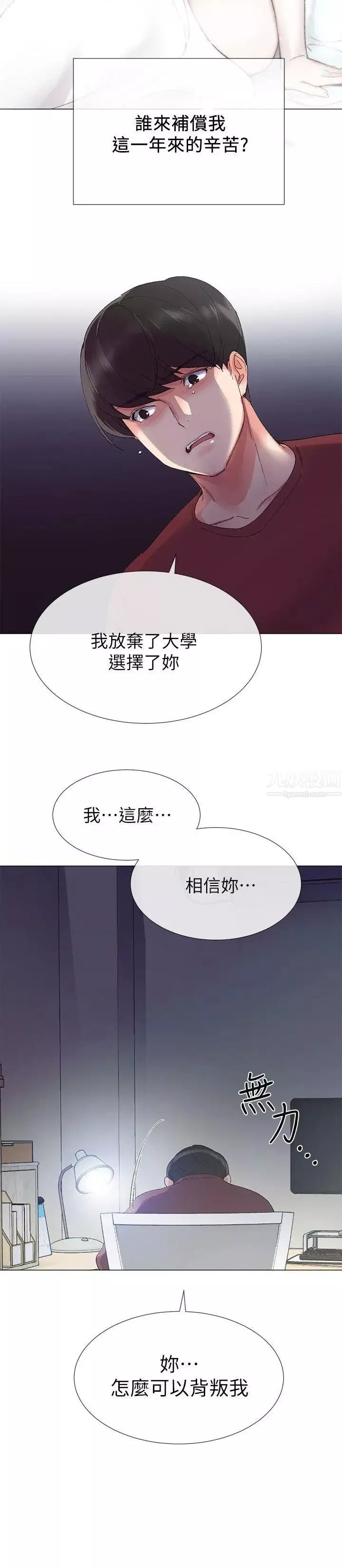 重考生-第5话-大一新生淫乱的校园生活 - 图片 7
