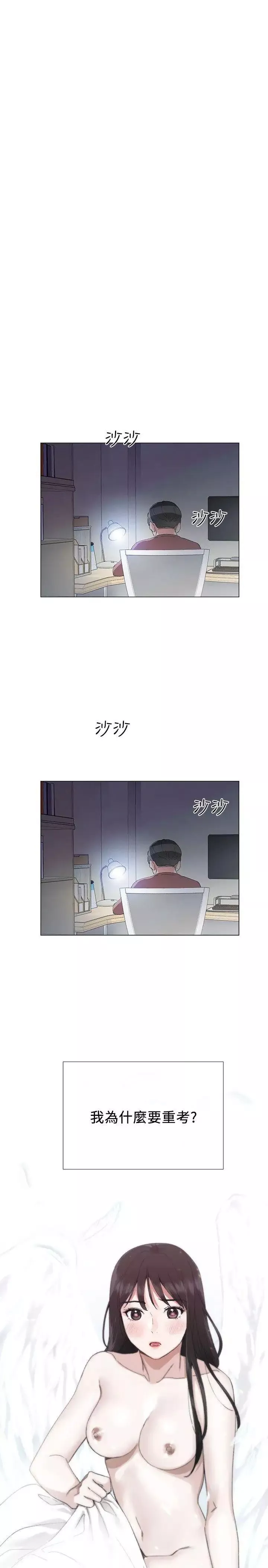 重考生-第5话-大一新生淫乱的校园生活 - 图片 8