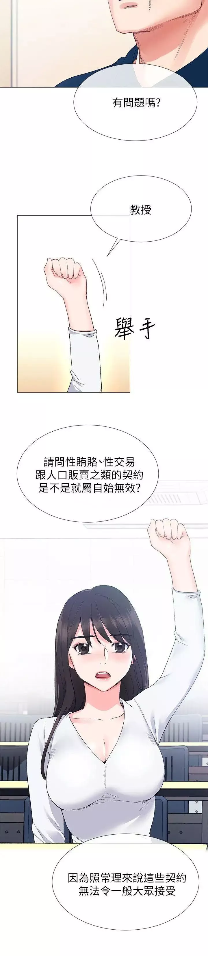 重考生第5话-大一新生淫亂的校園生活
