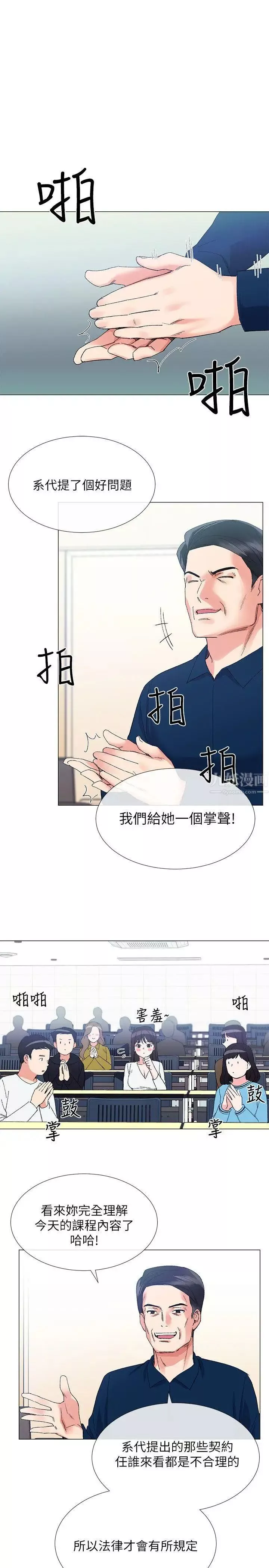 重考生-第5话-大一新生淫乱的校园生活 - 图片 11