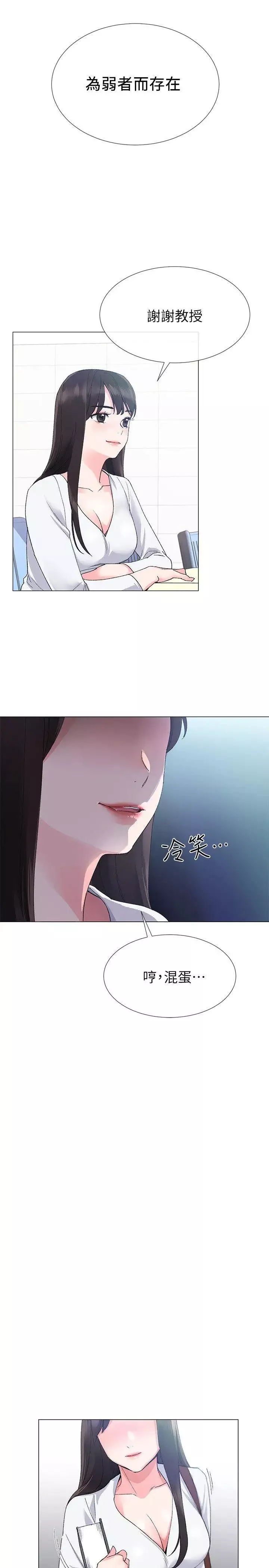 重考生第5话-大一新生淫亂的校園生活