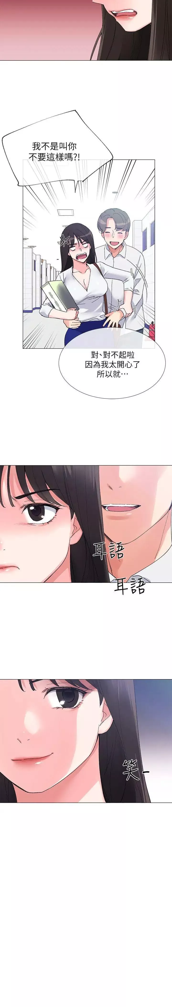 重考生第5话-大一新生淫亂的校園生活