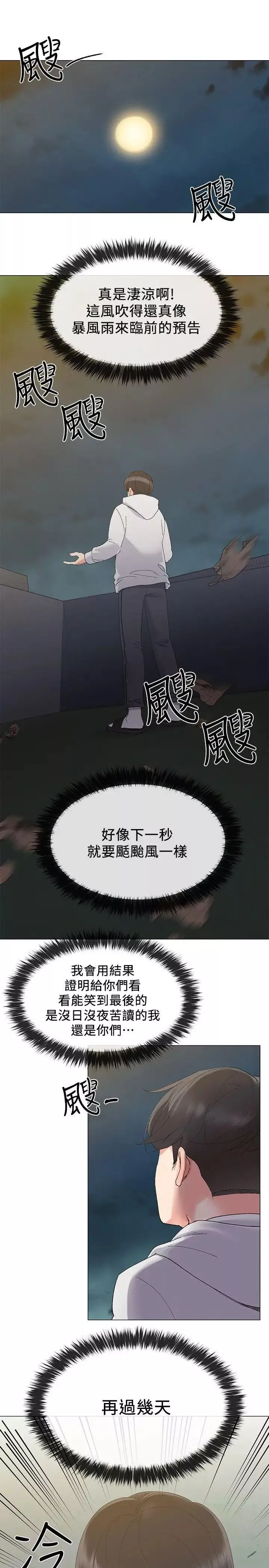 重考生-第5话-大一新生淫乱的校园生活 - 图片 20