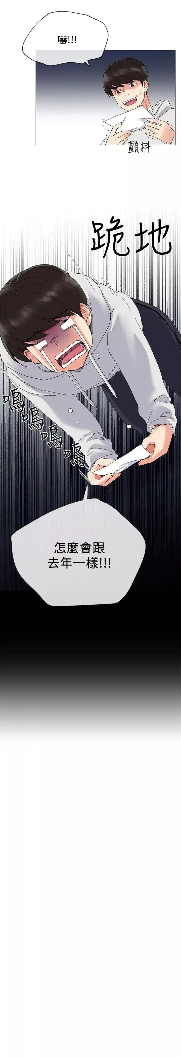 重考生第5话-大一新生淫亂的校園生活