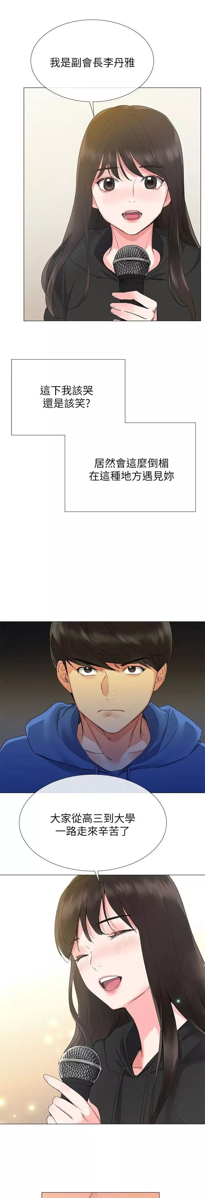 重考生第5话-大一新生淫亂的校園生活